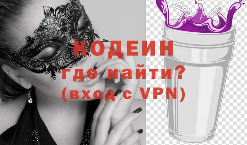 Кодеиновый сироп Lean Purple Drank  Тобольск 